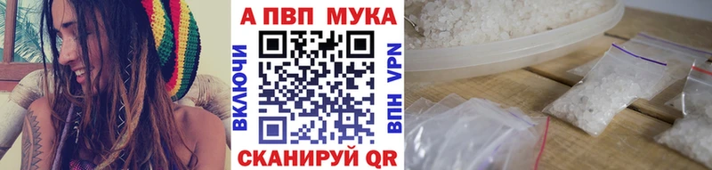 Альфа ПВП кристаллы  Сызрань 