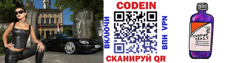 Кодеин Purple Drank ОМГ ОМГ ссылка Сызрань