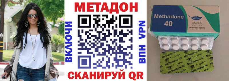 Метадон methadone  mega ONION  Сызрань  где купить наркоту 